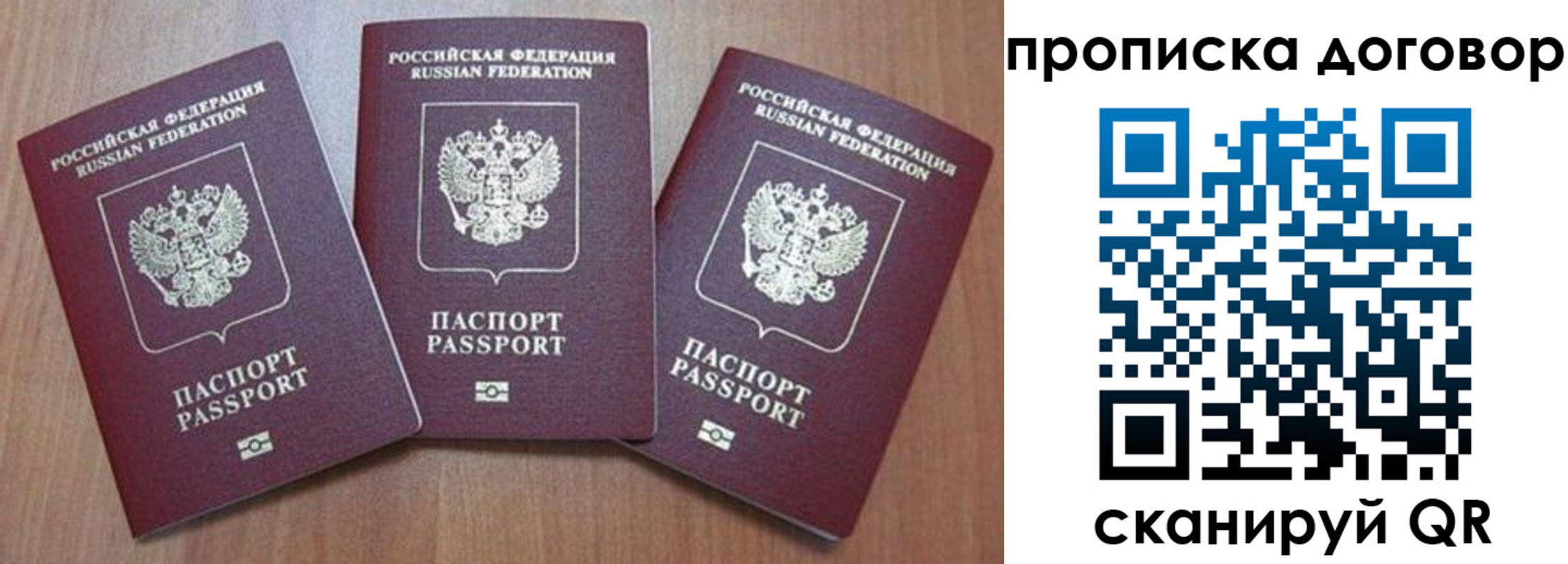 прописка паспорт в Кохме