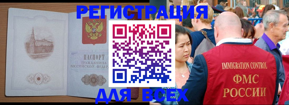 временная регистрация для всех в Кохме
