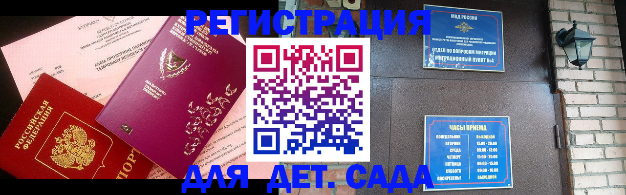 купить прописку в Кохме