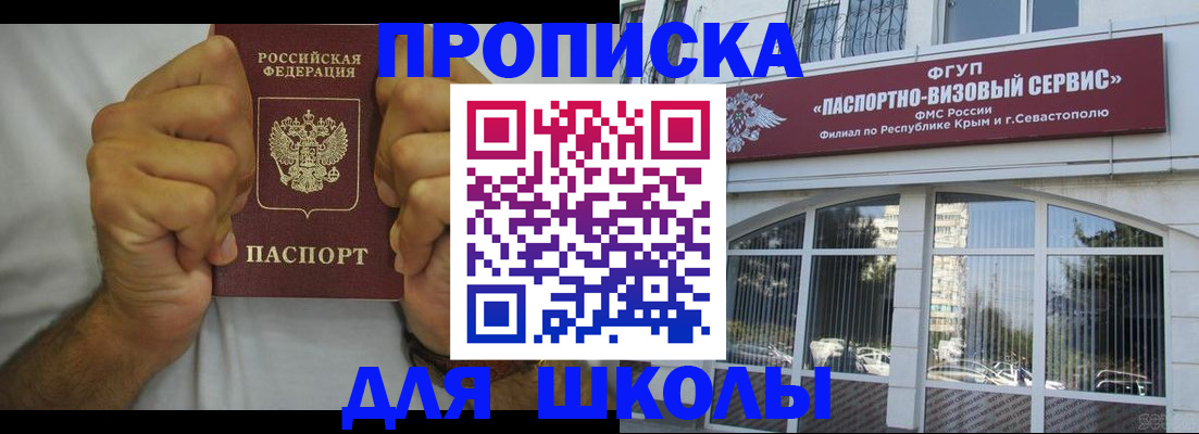 прописка для военкомата в Кохме