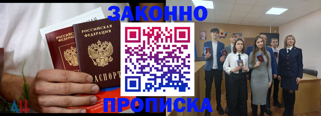 прописка гарантия в Кохме