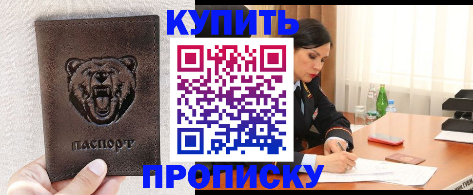 где прописаться в Кохме