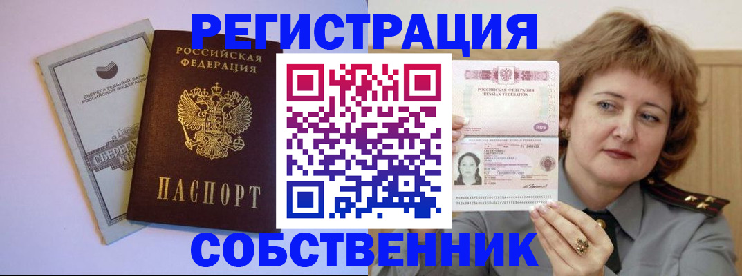 прописка паспорт в Кохме