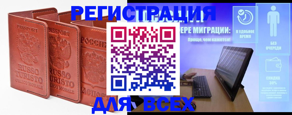 прописка штамп в Кохме