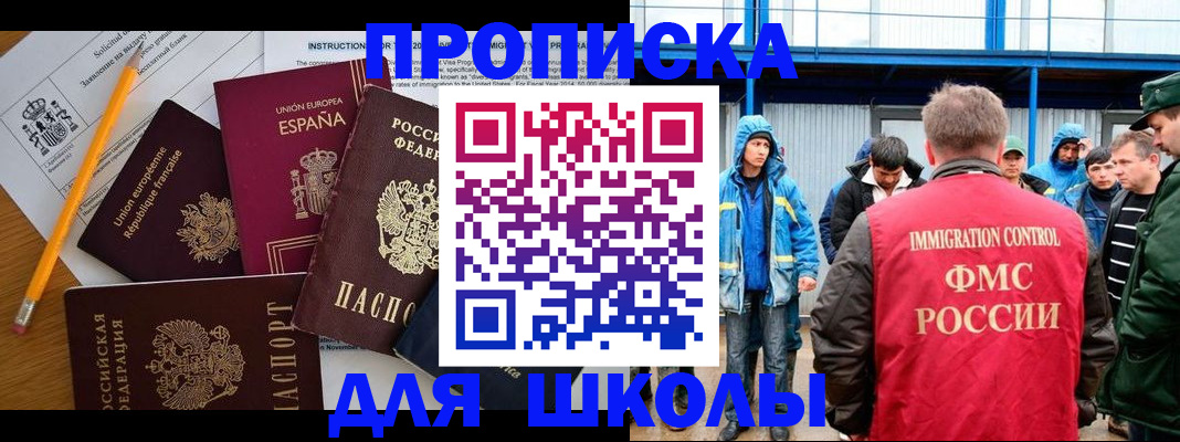 временная регистрация в квартире в Кохме