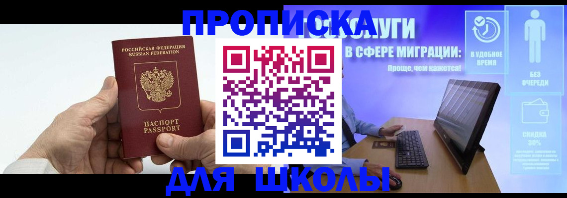 прописка иностранных граждан в Кохме