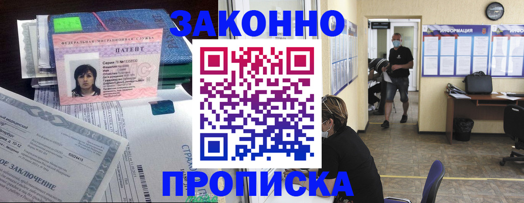 временная регистрация купить в Кохме