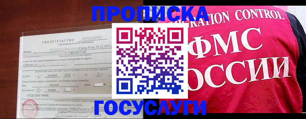 временная регистрация поиск в Кохме