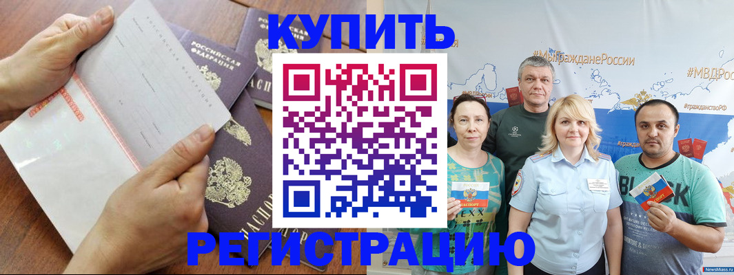 миграционный учет в Кохме