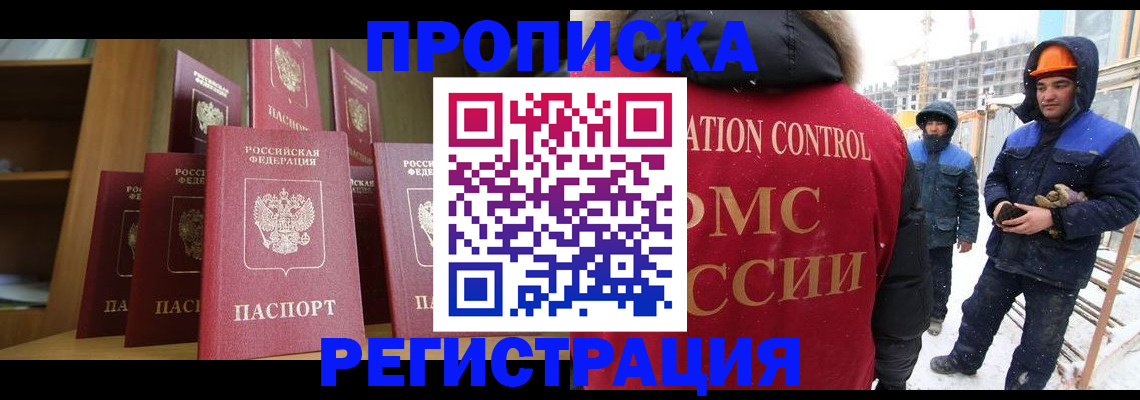 временная регистрация законно в Кохме